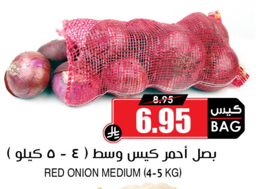 Onion available at Prime Supermarket in KSA, Saudi Arabia, Saudi - Jeddah
