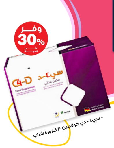 available at صيدليات انوفا in مملكة العربية السعودية, السعودية, سعودية - عرعر