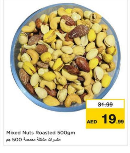 available at نستو هايبرماركت in الإمارات العربية المتحدة , الامارات - ٱلْفُجَيْرَة‎