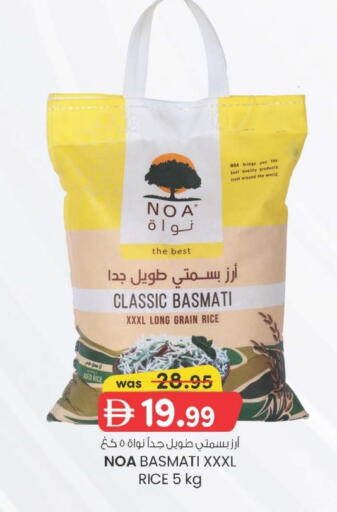 Basmati / Biryani Rice available at K M Trading  in UAE - Abu Dhabi