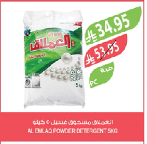 Detergent available at Farm  in KSA, Saudi Arabia, Saudi - Khafji