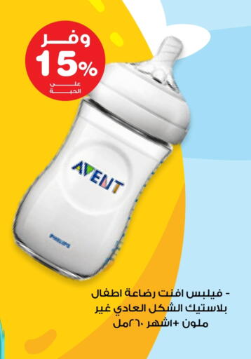 Baby Care in Innova Health Care, Saudi Arabia Offers - Saudi Arabia available at Innova Health Care in KSA, Saudi Arabia, Saudi - Hafar Al Batin