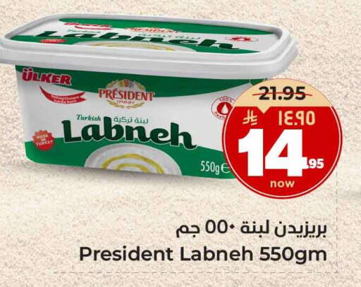 Labneh available at Hyper Al Wafa in KSA, Saudi Arabia, Saudi - Al-Kharj