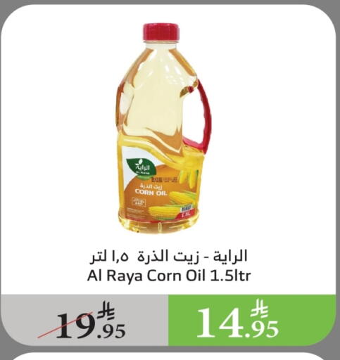 Corn Oil available at Al Raya in KSA, Saudi Arabia, Saudi - Medina