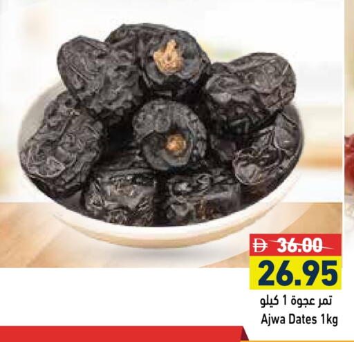 available at Aswaq Ramez in UAE - Abu Dhabi