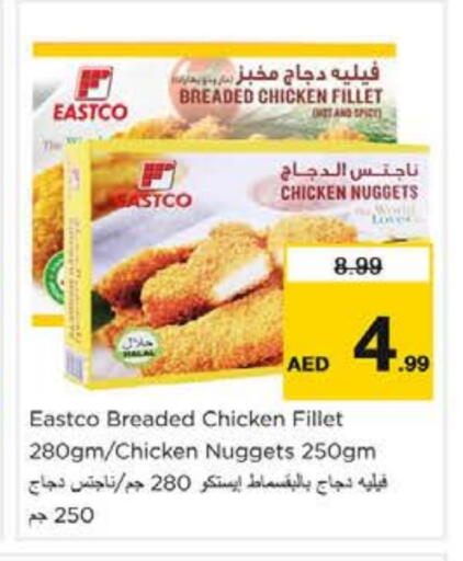 Chicken Nuggets available at Nesto Hypermarket in UAE - Sharjah / Ajman