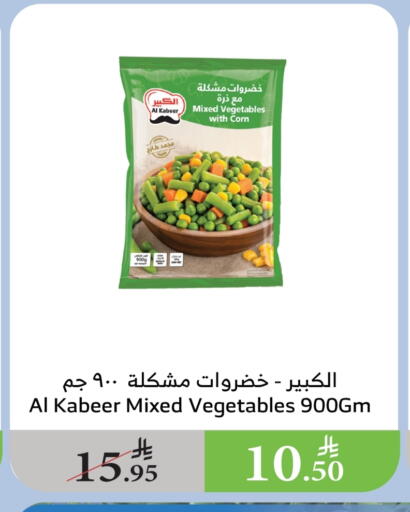 AL KABEER available at Al Raya in KSA, Saudi Arabia, Saudi - Al Qunfudhah