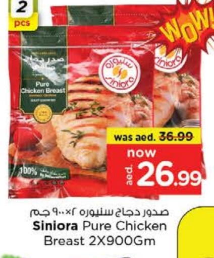 Chicken Breast available at Nesto Hypermarket in UAE - Fujairah
