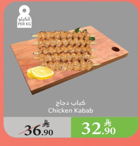 كباب الدجاج available at الراية in مملكة العربية السعودية, السعودية, سعودية - أبها