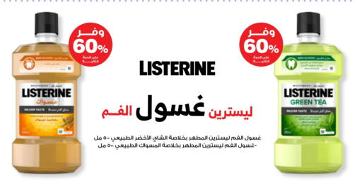 LISTERINE Mouthwash available at Innova Health Care in KSA, Saudi Arabia, Saudi - Abha