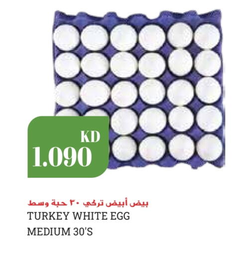 available at Grand Hyper in Kuwait - Kuwait City