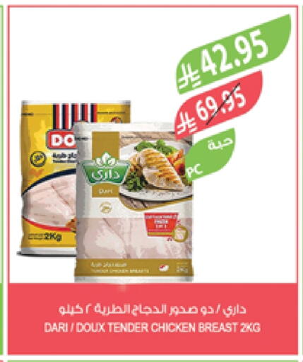 Chicken Breast available at Farm  in KSA, Saudi Arabia, Saudi - Sakaka