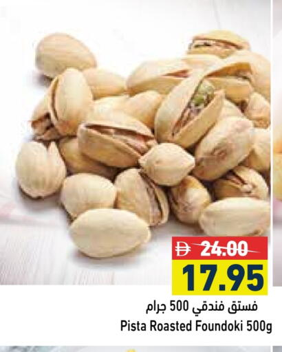 available at Aswaq Ramez in UAE - Sharjah / Ajman