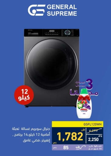 Washing Machine available at Tamkeen in KSA, Saudi Arabia, Saudi - Dammam