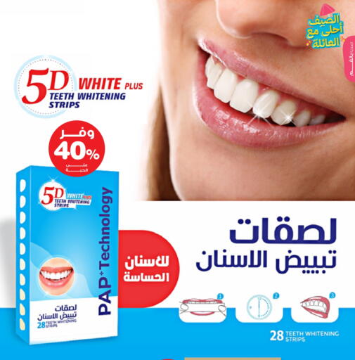 العناية بالأسنان in صيدليات انوفا, المملكة العربية السعودية Offers - المملكة العربية السعودية available at صيدليات انوفا in مملكة العربية السعودية, السعودية, سعودية - الأحساء