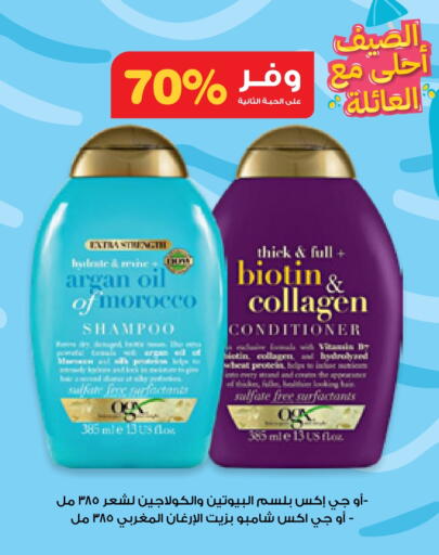 Shampoo / Conditioner available at Innova Health Care in KSA, Saudi Arabia, Saudi - Al Hasa