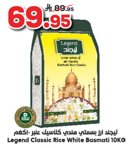 أرز بسمتي / برياني available at الدكان in مملكة العربية السعودية, السعودية, سعودية - المدينة المنورة