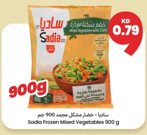 SADIA available at Taw9eel.com in Kuwait - Kuwait City