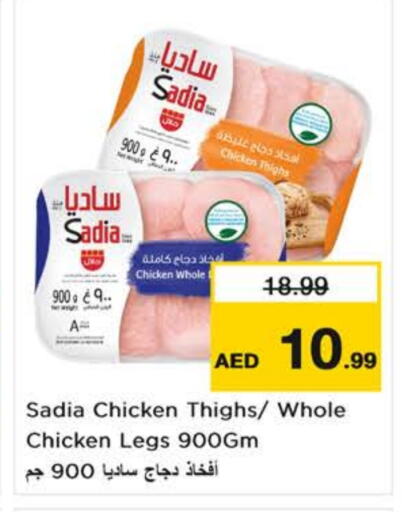 SADIA Chicken Thigh available at Nesto Hypermarket in UAE - Sharjah / Ajman