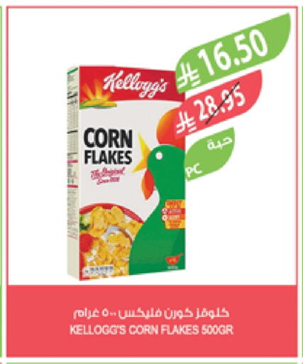 ماجي رقائق الذرة available at المزرعة in مملكة العربية السعودية, السعودية, سعودية - سيهات