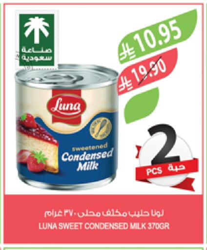 LUNA available at Farm  in KSA, Saudi Arabia, Saudi - Khafji