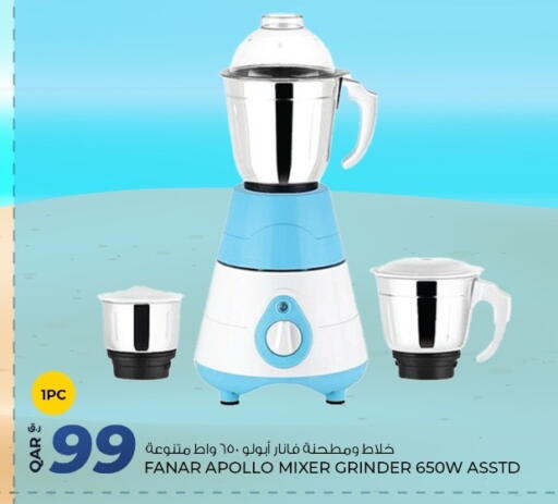فانار خلاط/مطحنة available at روابي هايبرماركت in قطر - الدوحة