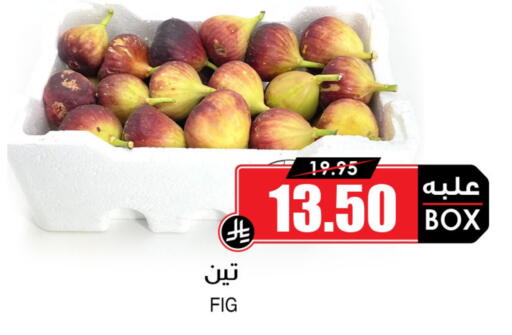 Figs available at Prime Supermarket in KSA, Saudi Arabia, Saudi - Bishah