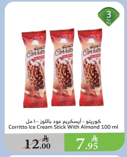 Vanilla available at Al Raya in KSA, Saudi Arabia, Saudi - Bishah