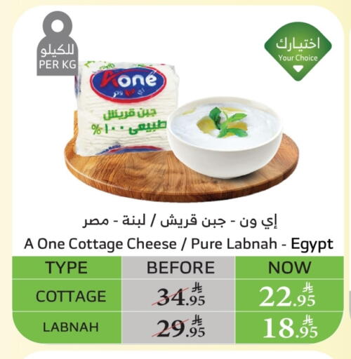 جبنة القريش available at الراية in مملكة العربية السعودية, السعودية, سعودية - القنفذة