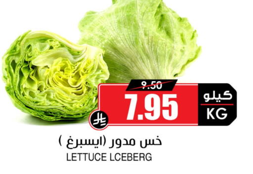 Fresh Vegetables in Prime Supermarket, Saudi Arabia Offers - Saudi Arabia Lettuce available at Prime Supermarket in KSA, Saudi Arabia, Saudi - Al Duwadimi