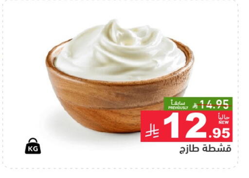 available at Aswaq Ramez in KSA, Saudi Arabia, Saudi - Tabuk