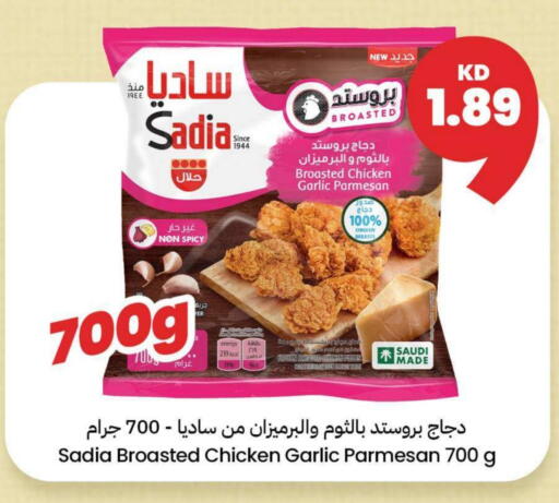 SADIA available at Taw9eel.com in Kuwait - Ahmadi Governorate