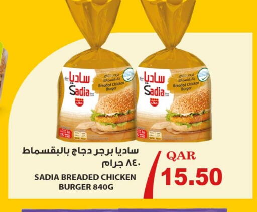 زيت الزنجبيل برجر دجاج available at روابي هايبرماركت in قطر - الدوحة