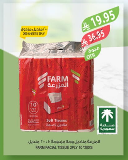 available at Farm  in KSA, Saudi Arabia, Saudi - Al Hasa