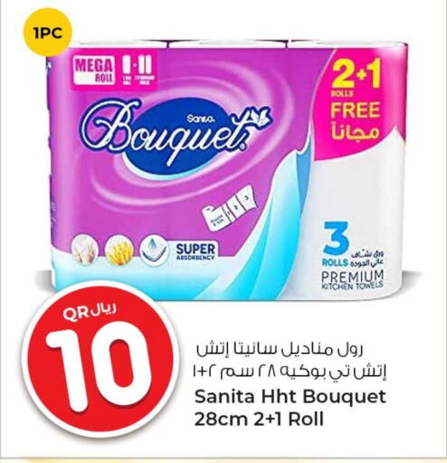 ورق التواليت و المناشف الورقية in روابي هايبرماركت, قطر Offers - قطر صنيتا available at روابي هايبرماركت in قطر - الشحانية
