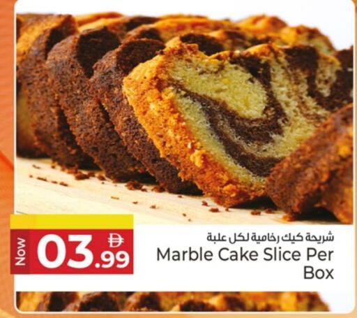 available at كنز هايبرماركت in الإمارات العربية المتحدة , الامارات - الشارقة / عجمان
