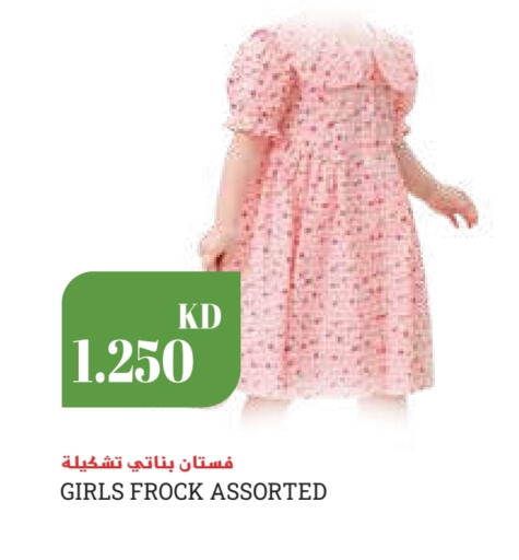 available at Grand Hyper in Kuwait - Kuwait City