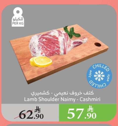 Meat - Fresh & Chilled in Al Raya, Saudi Arabia Offers - Saudi Arabia Mutton / Lamb available at Al Raya in KSA, Saudi Arabia, Saudi - Al Qunfudhah