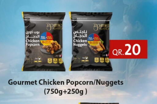 ناجتس الدجاج available at روابي هايبرماركت in قطر - أم صلال