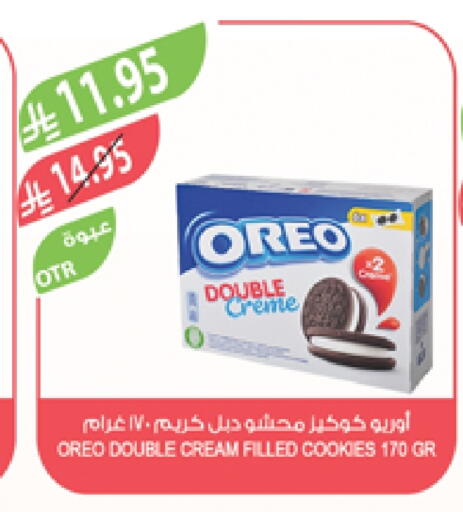 OREO available at Farm  in KSA, Saudi Arabia, Saudi - Sakaka