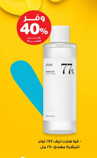 available at Innova Health Care in KSA, Saudi Arabia, Saudi - Bishah