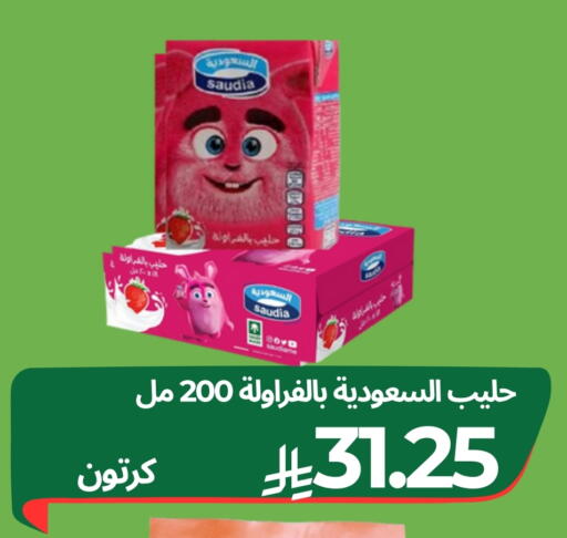 SAUDIA available at Aswaq AlsallahAloula in KSA, Saudi Arabia, Saudi - Dammam