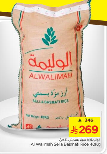 available at نستو in مملكة العربية السعودية, السعودية, سعودية - بريدة