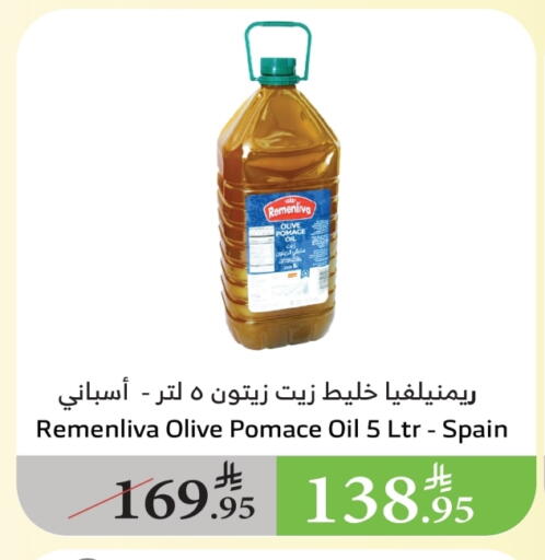 زيوت و سمن in الراية, المملكة العربية السعودية Offers - المملكة العربية السعودية زيت الزيتون available at الراية in مملكة العربية السعودية, السعودية, سعودية - أبها