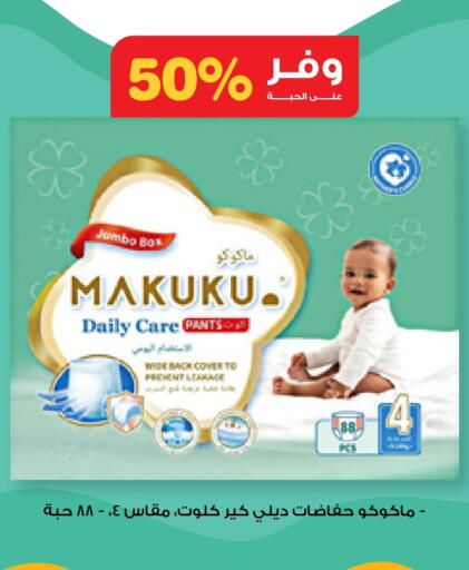 Baby Diapers in Innova Health Care, Saudi Arabia Offers - Saudi Arabia MAKUKU available at Innova Health Care in KSA, Saudi Arabia, Saudi - Al Bahah