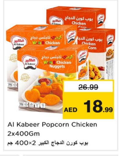 AL KABEER Chicken Nuggets available at Nesto Hypermarket in UAE - Sharjah / Ajman