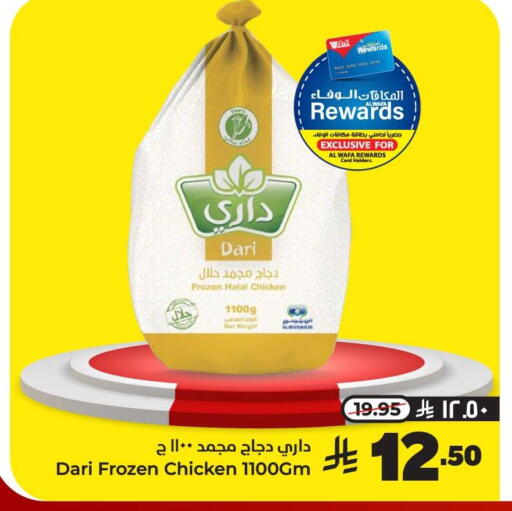 available at Hyper Al Wafa in KSA, Saudi Arabia, Saudi - Jeddah