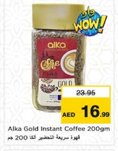 قهوة available at نستو هايبرماركت in الإمارات العربية المتحدة , الامارات - الشارقة / عجمان
