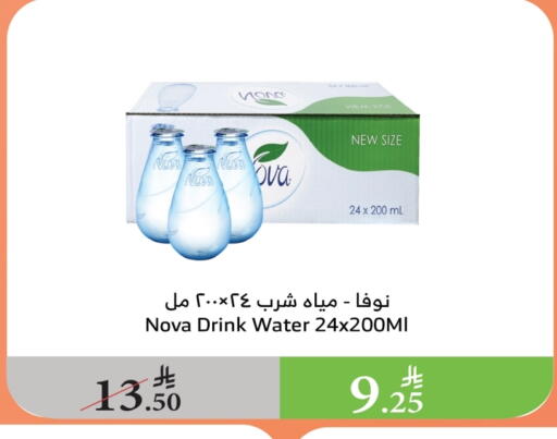 نوفا available at الراية in مملكة العربية السعودية, السعودية, سعودية - أبها