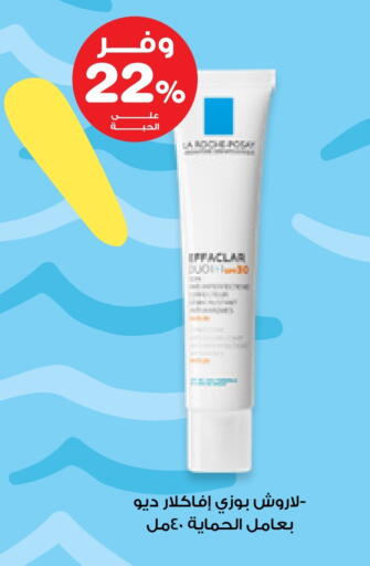 available at Innova Health Care in KSA, Saudi Arabia, Saudi - Bishah